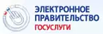 Портал государственных услуг Российской Федерации